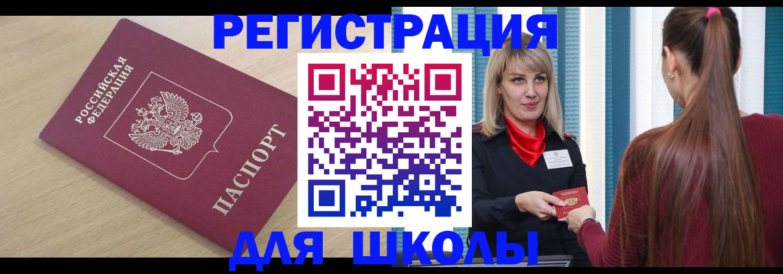 временная регистрация законно в Искитиме